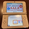 3DSでダウンロード版ドラクエシリーズセール中！