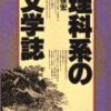 昨日投稿の記事に関して　および書籍からの抜粋引用