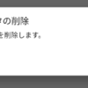 【Android開発】ダイアログのボタンが表示されない場合の対処法