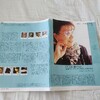 21年前のピアノの練習日誌が出てきました