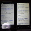 HTC EVO 3D と HTC Deisre HDの比較
