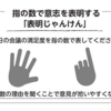 １日を５点満点で振り返る５本指コンディションをやり始めて夕会が少し楽しくなった