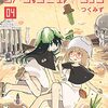 ２月に読んで面白かった漫画