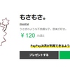 【LINEスタンプ】もさもさ。 販売中