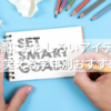 学級目標におもしろいアイデアを！クスッと笑える学年別おすすめ例文集