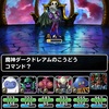 DQMSL ひとりで冒険『DQVIIカーニバル なぞの神殿 地獄級』はこんなパーティで周回していました（しんどかった(^^;)）