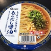 麺類大好き 763　みなさまのお墨付きもっちりノンフライ麺あごだし醤油に大根の葉っぱの浅漬け！