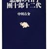 市川海老蔵の事件と関係あるのか、ないのか。団十郎家は「傲慢であれ」との家訓がある