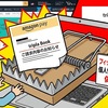 Tripla book: Amazon Pay ご請求内容のお知らせ は詐欺です
