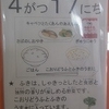 今日の給食