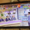 3398 舛添起用の無節操