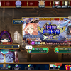 【チェンクロ 】バリエナと魔王をゲット