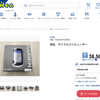 IGP630を諦め、Garmin Edge Expolre 2 導入