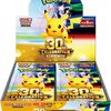 【ポケモンカード30周年】35周年までに高騰する？記念BOXの価格予想とトレカ転売・規制の未来を徹底解説！