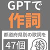 1793：話題のＡＩ「ChatGPT」の構造やIBMのAIについて本人に聞いてみた
