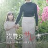 復讐のサレ妻 3話＜ネタバレ・無料＞浮気の真相があまりにも衝撃すぎる！？