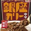 🍛 カレーもいいけど、シチューもいいよね