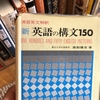 ご本出しときますね（英語を学びたい人へ）