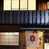 2020年1月京都：なかひがし