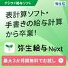 転職を決断する時（6社目）
