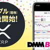 CROSSexchange配当報告‼️(再び出張‼️の巻き～🍀)