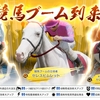 ウイニングポスト10 2024、2057年度子孫騎手達の紹介。