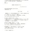 画像版　YM　250924　反論書（250902意見に対する）　山名学訴訟　中野晴行裁判官　