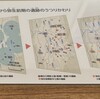 橿原考古学研究所附属博物館４、縄文時代から弥生時代へ