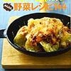 体温を上げる野菜レシピ🎵