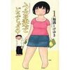 福満祭中継 （女は存在しない、犬は存在する）