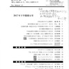 『置文21』39号発刊