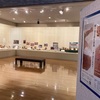 「袖ケ浦古墳大辞典～袖ケ浦の古墳時代～」  袖ケ浦市郷土博物館