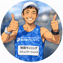 今日も走りますた＋