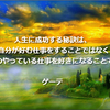 月初の休日、松陰先生の御言葉で ∈^0^∋