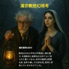 浦宗教授幻視考 巻の壱｢蜜神｣熊野鬼首邑逸文【民間歴史考察】