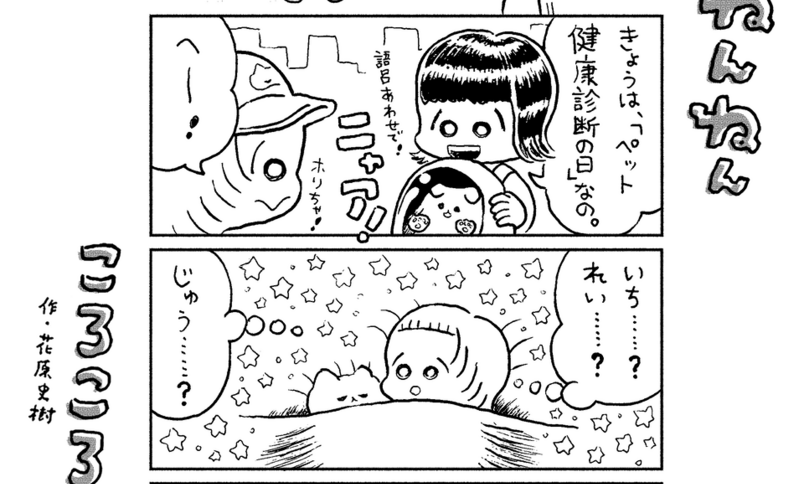 「ねんねんころころ」10月13日（559）