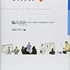 第２０７８冊目　プレゼンテーションの教科書 増補版 　脇山 真治 (著), 日経デザイン (編集)