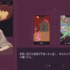 過去と未来を描く魔法「The Cosmic Wheel Sisterhood」クリア後ネタバレ感想