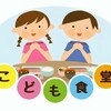 さて、如何するか…