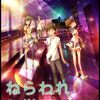 アニメ感想：ねらわれた学園