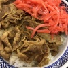 【吉野家】牛丼大盛り