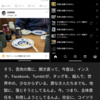 インスタ＝Facebook＝Tumblr。この3社が、タッグを、組んで、自分たちだけ、永久の、ド地獄に、落ちんように、全体責任を、利用して、世界中の、少なからずいる、罪なき人まで、地獄に、道連れにしようとしているのが、現状の、地球🌏