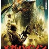 映画感想：「メガ・パイソン」（３５点／モンスター）