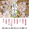 【読書記録】今週読んだ本について(7/2～7/8)
