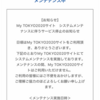 オリンピックチケット発売日は、こんな日でもある〜。