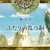 ファントム生活１５日目