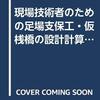 社内勉強会 Diary484