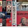 「暗殺のオペラ」★★★★☆