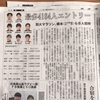 大分合同新聞　１０ＫＴＴ　怪我は生活習慣病