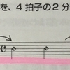 3拍子を4拍子にする